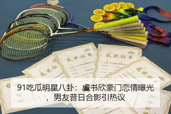 chi-gua-ming-xing-ba-gua-yu-shu-xin-hao-men-lian-qing-bao-guang-nan-you-xi-ri-he-ying-yin-re-yi-2-313.jpg