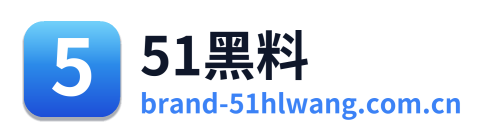 51黑料
